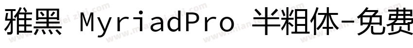 雅黑 MyriadPro 半粗体字体转换